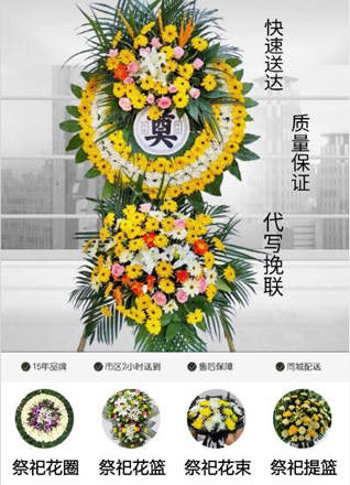 贵州六盘水六枝特区中寨苗族彝族布依族乡大补王村花圈代送